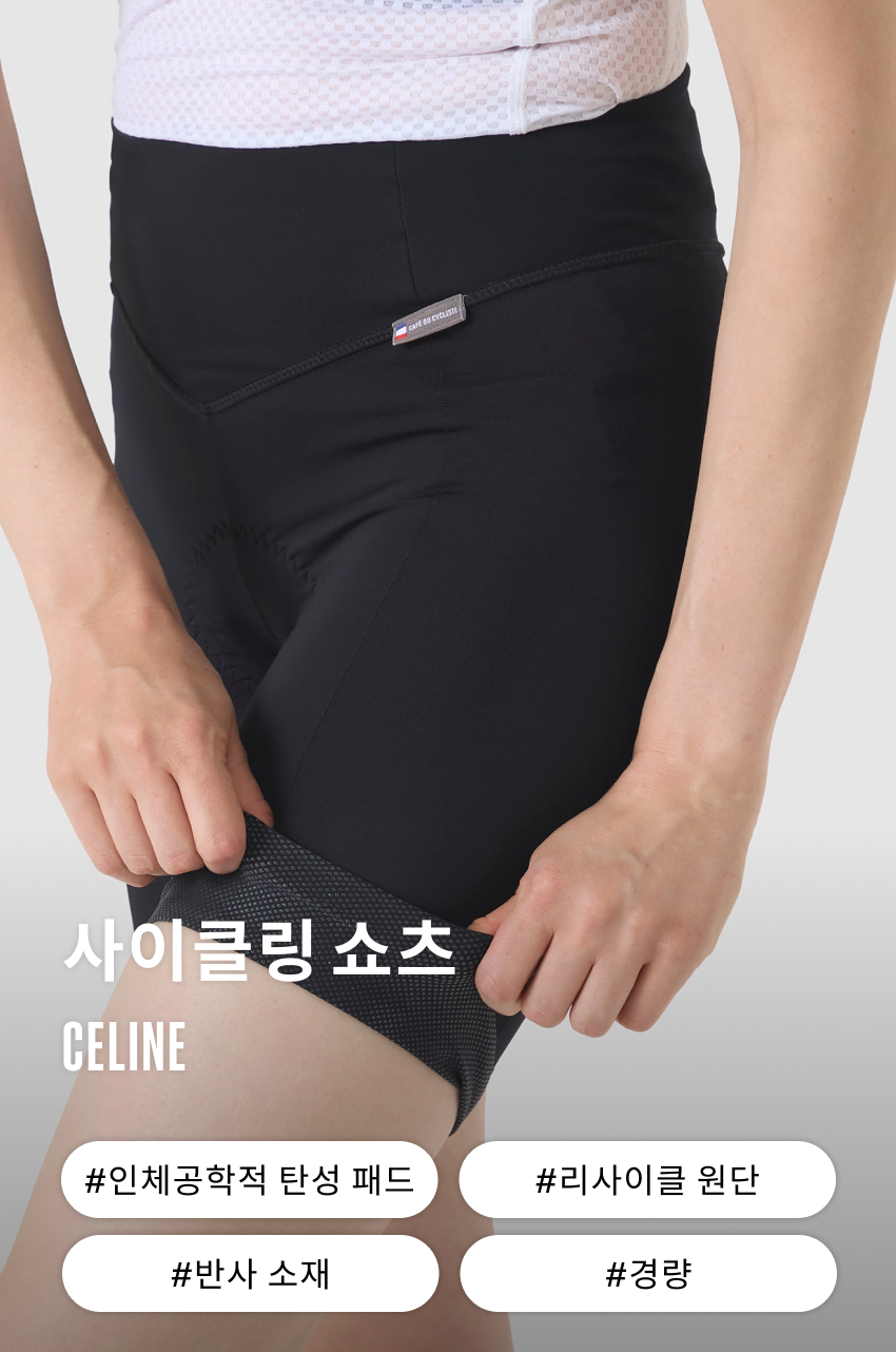 Celine Short with pad W SB 1.jpg