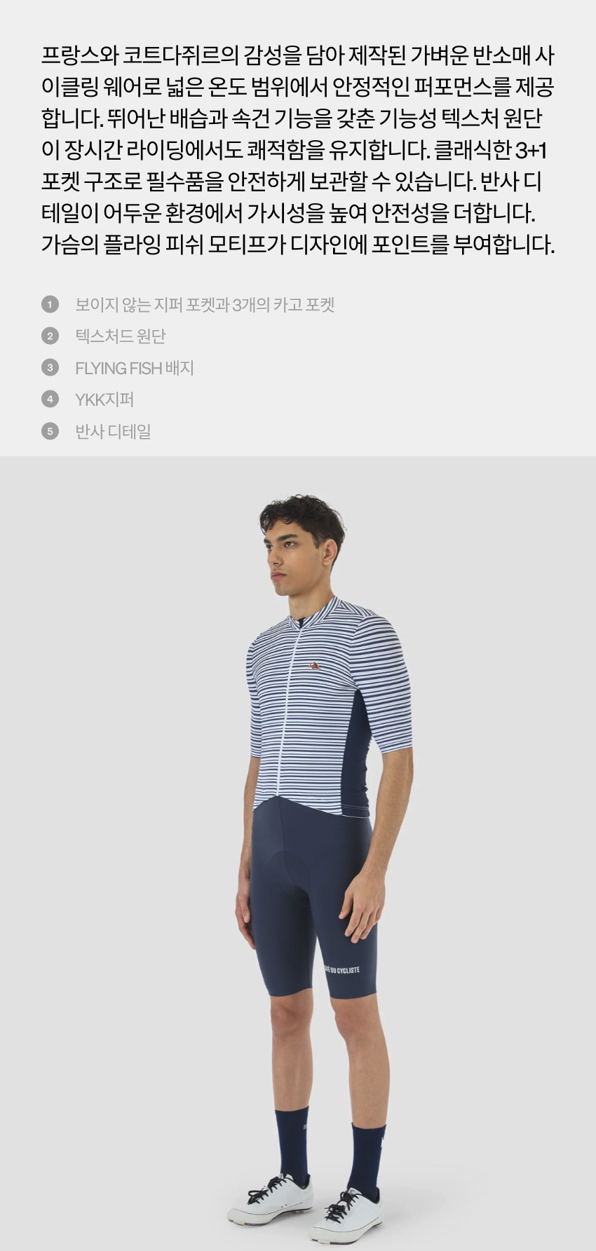 Romy Jersey SS M WN 2.jpg