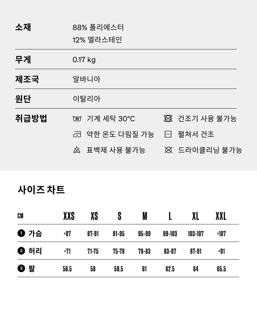 Romy Jersey SS M WN 5.png