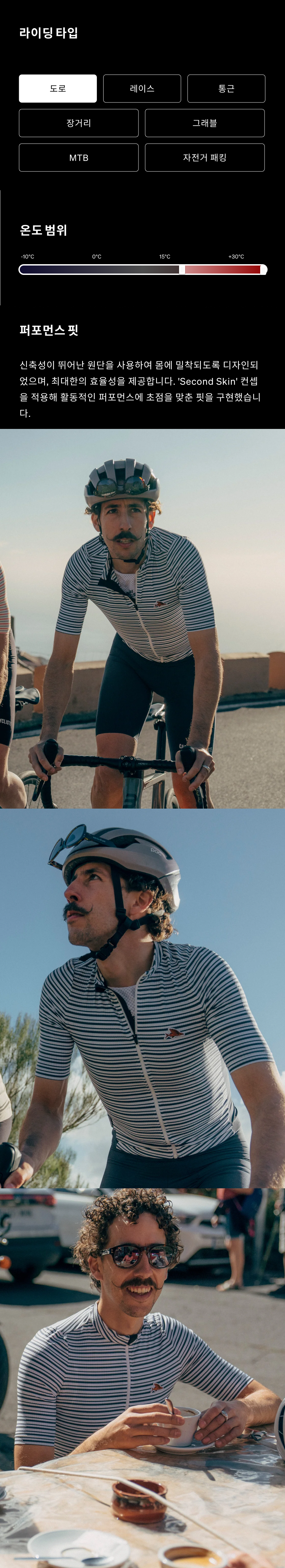 Romy Jersey SS M WN 3.png