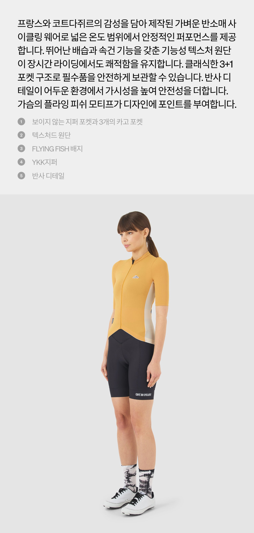 Romy Jersey SS W S 2.jpg