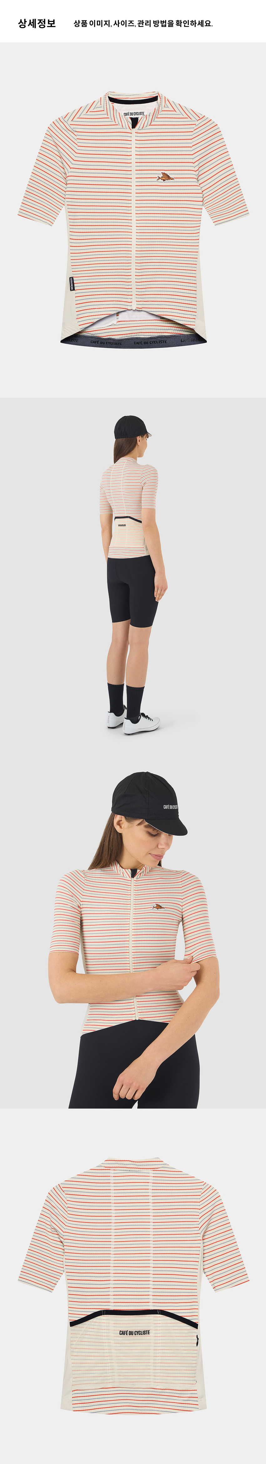 Romy Jersey SS W CF 4.png