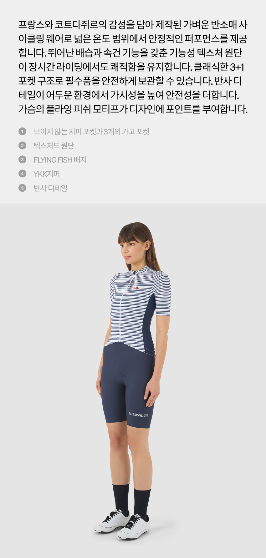 Romy Jersey SS W WN 2.jpg