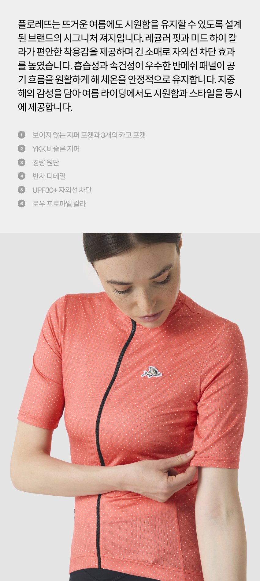 Fleurette Jersey SS W Fire 2.jpg