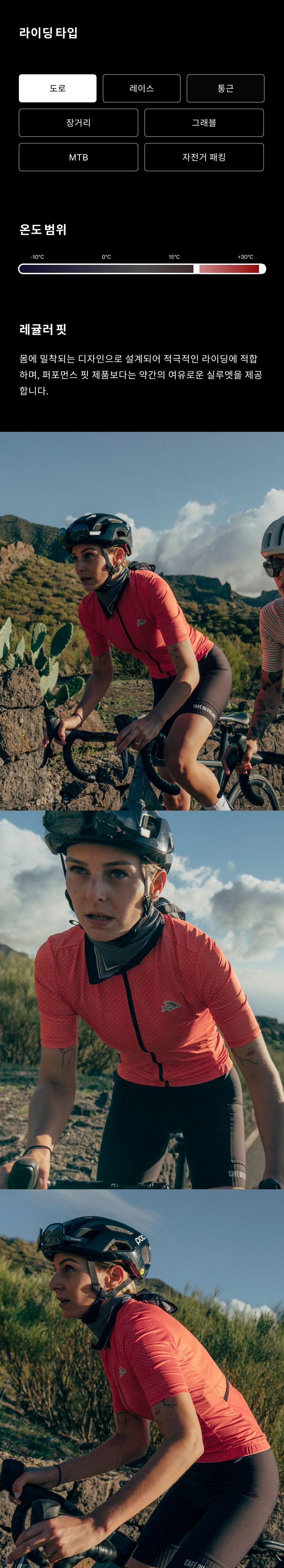 Fleurette Jersey SS W Fire 3.png