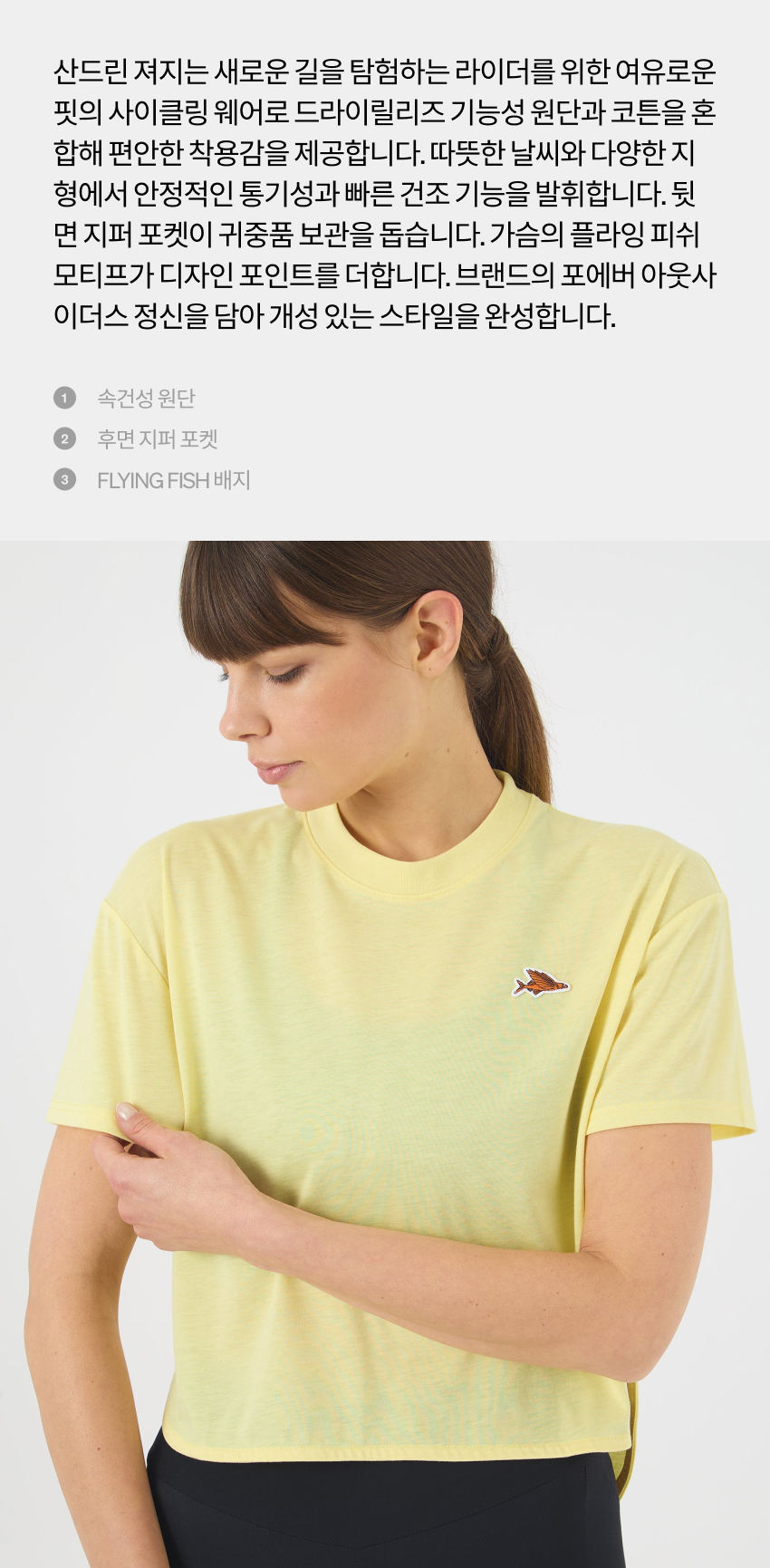 Sandrine Jersey SS W NY 2.jpg