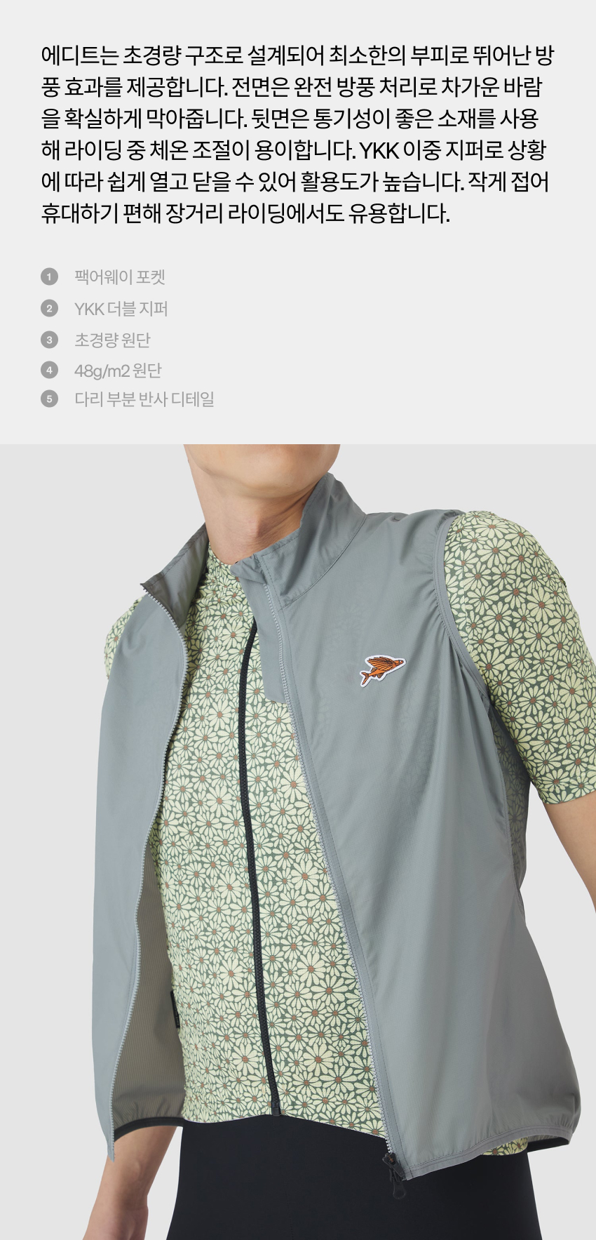 Edith Gilet Windproof M MF 2.jpg