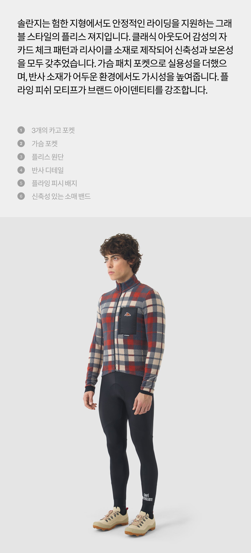 Solange Jersey LS M AC 2.jpg