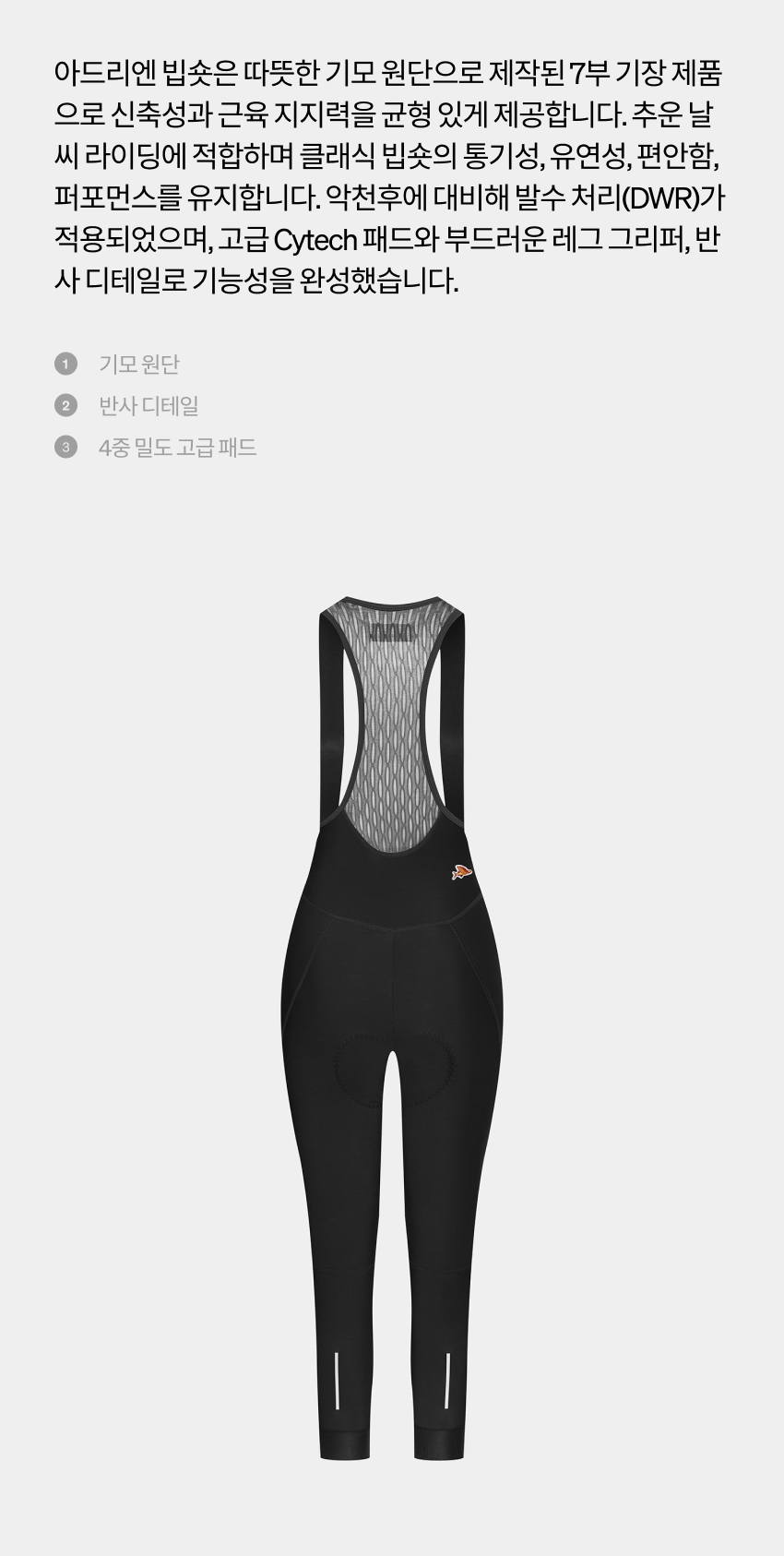 Adrienne Bib Tight W Black 2.jpg