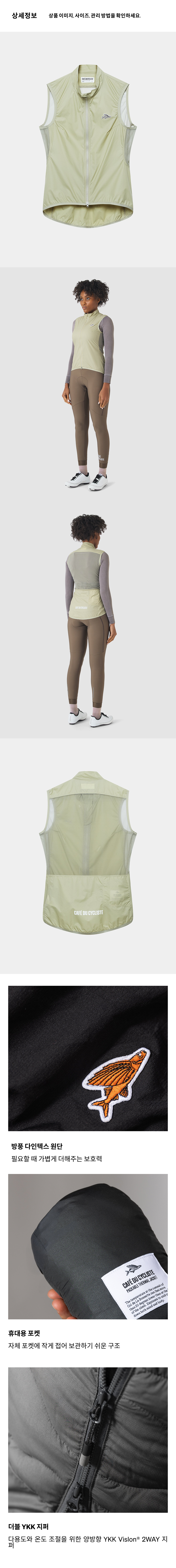 Edith Gilet Windproof W Puddle 4.png