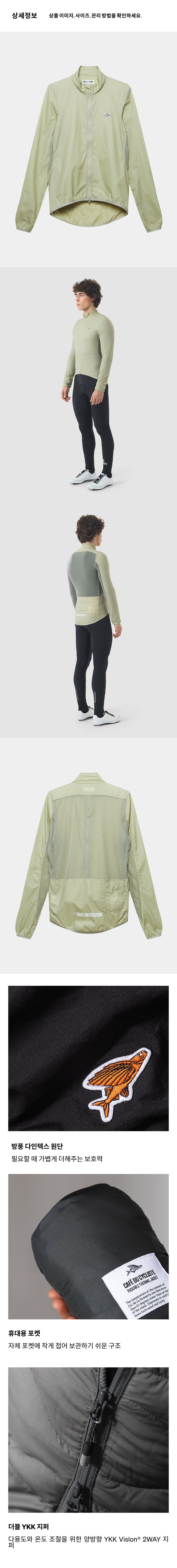 Edith Jacket Windproof M Puddle 4.png