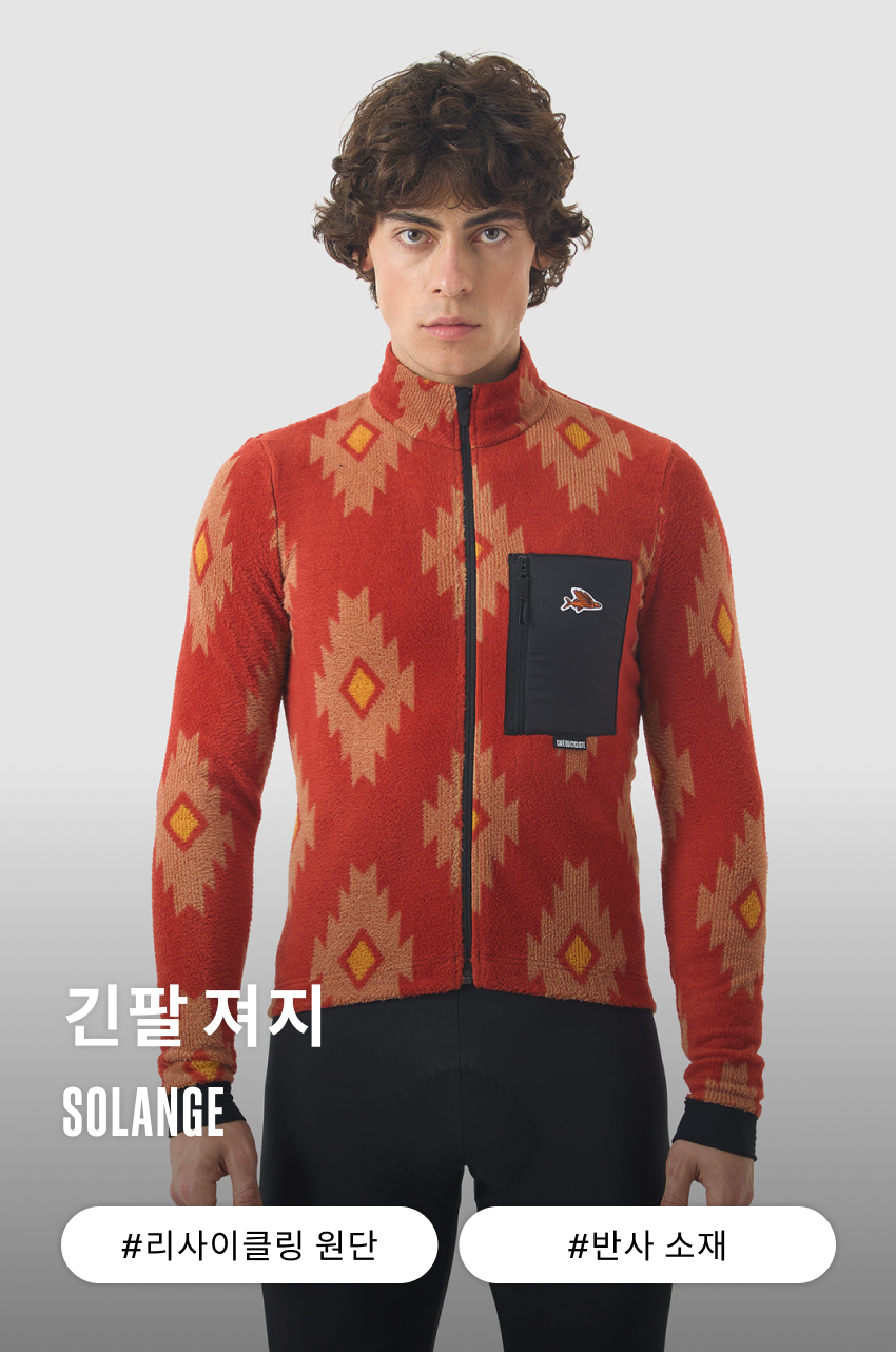 Solange Jersey LS M CS 1-1.jpg