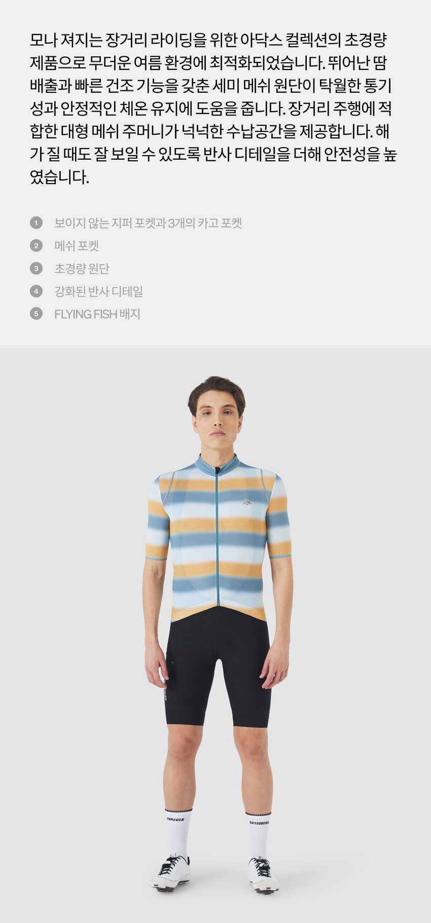 Mona Jersey SS M DWS 2.jpg