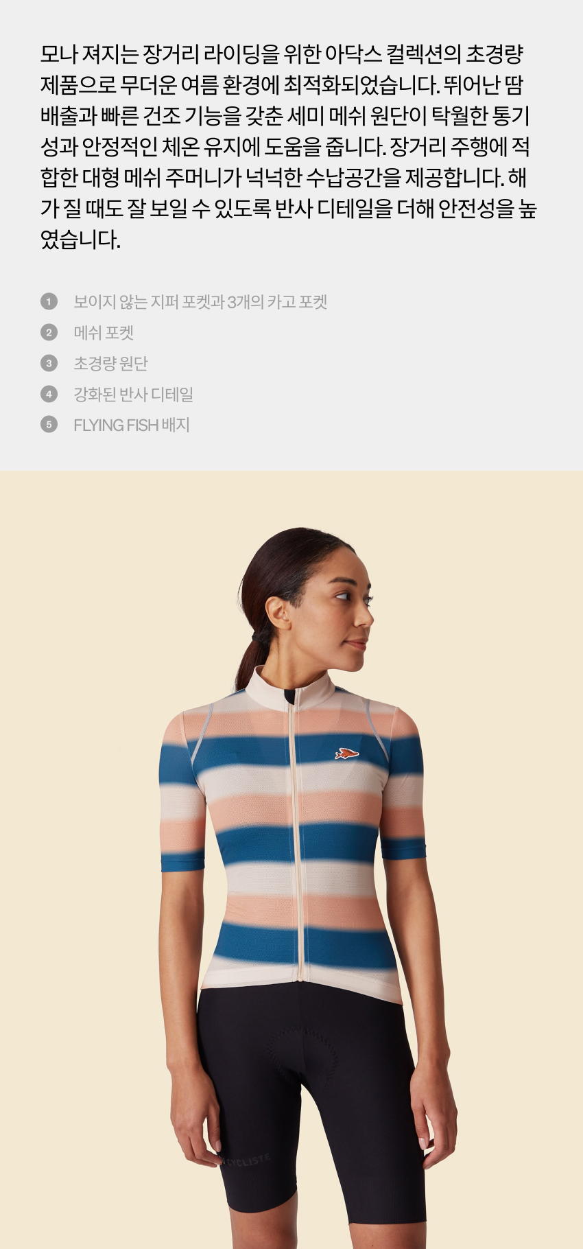 Mona Jersey SS W PNY 2.jpg