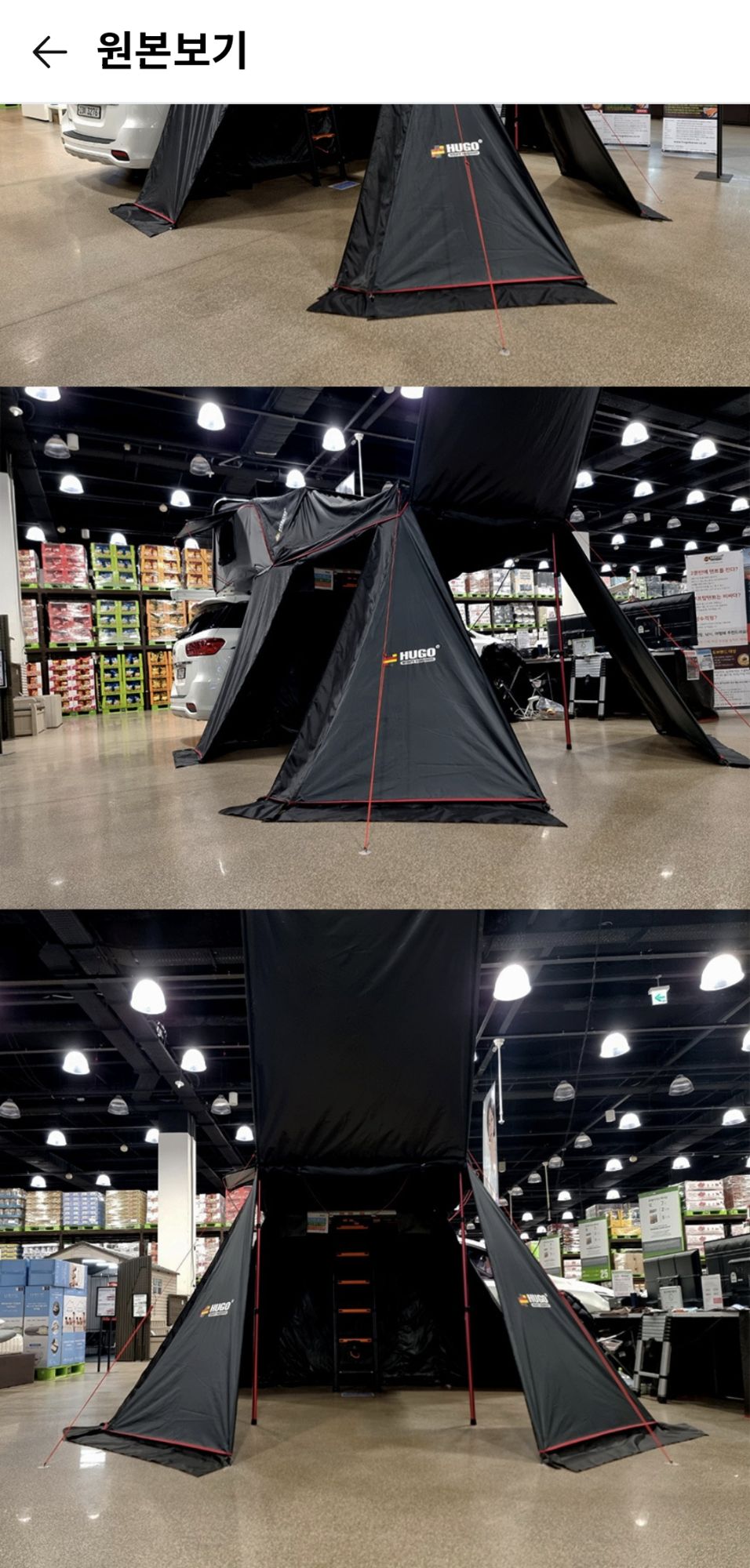 휴고 그랜드패밀리815판매합니다 | 데얼스 아웃도어 전문 플랫폼