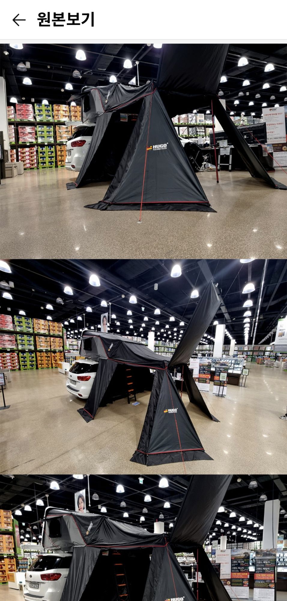 휴고 그랜드패밀리815판매합니다 | 데얼스 아웃도어 전문 플랫폼