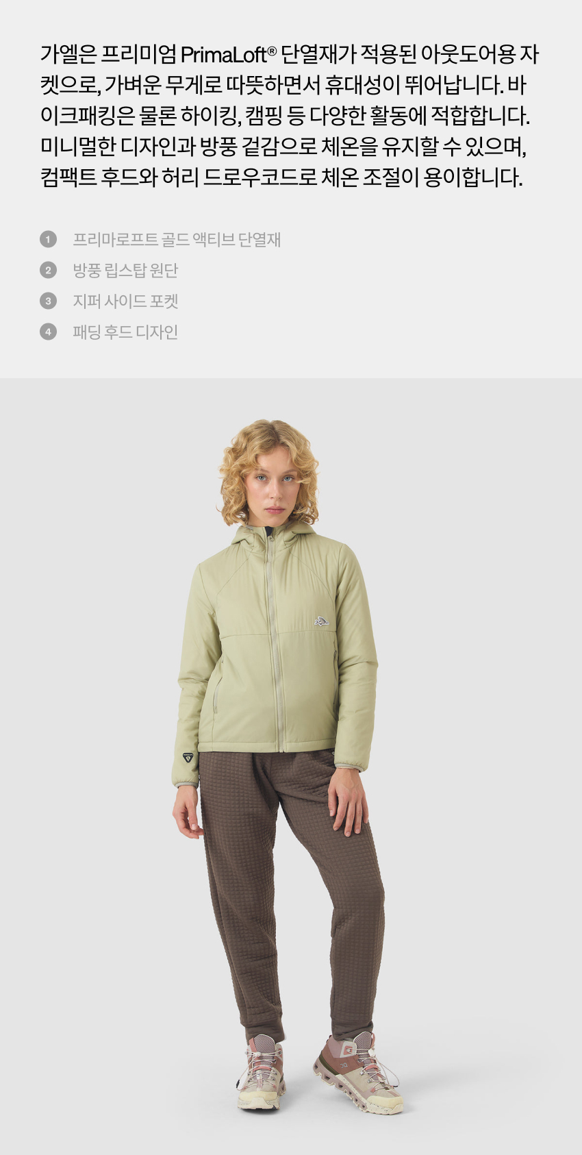 Gaelle Jacket Thermal W Puddle 2.jpg