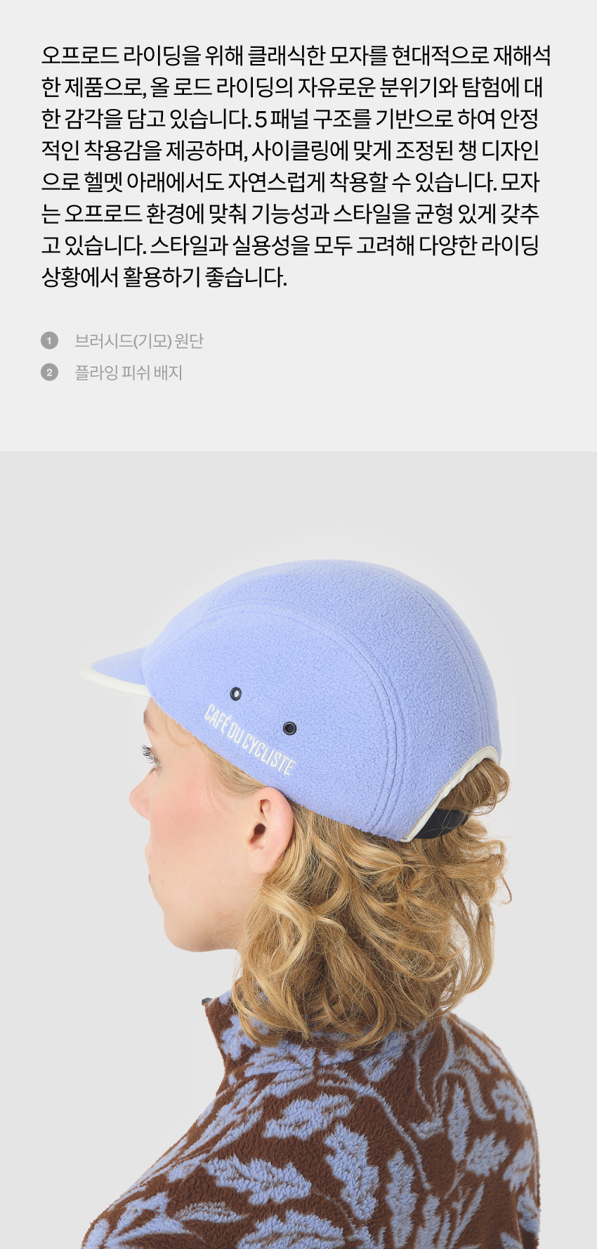 Gravel Winter Cap U Verbena 2.jpg