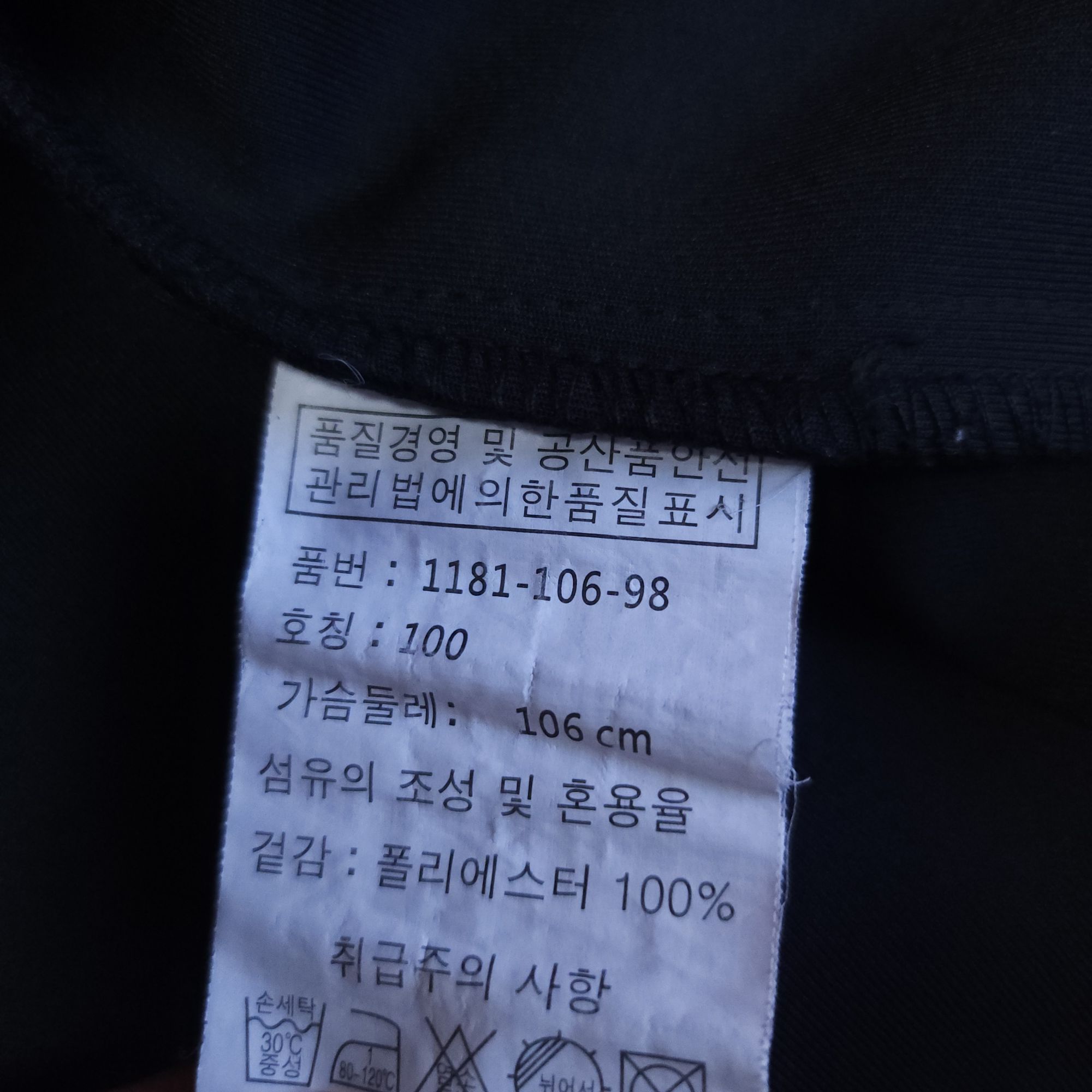 나이키 져지 블랙 100-105 트랙탑자켓 남여 | 데얼스 아웃도어 전문 플랫폼