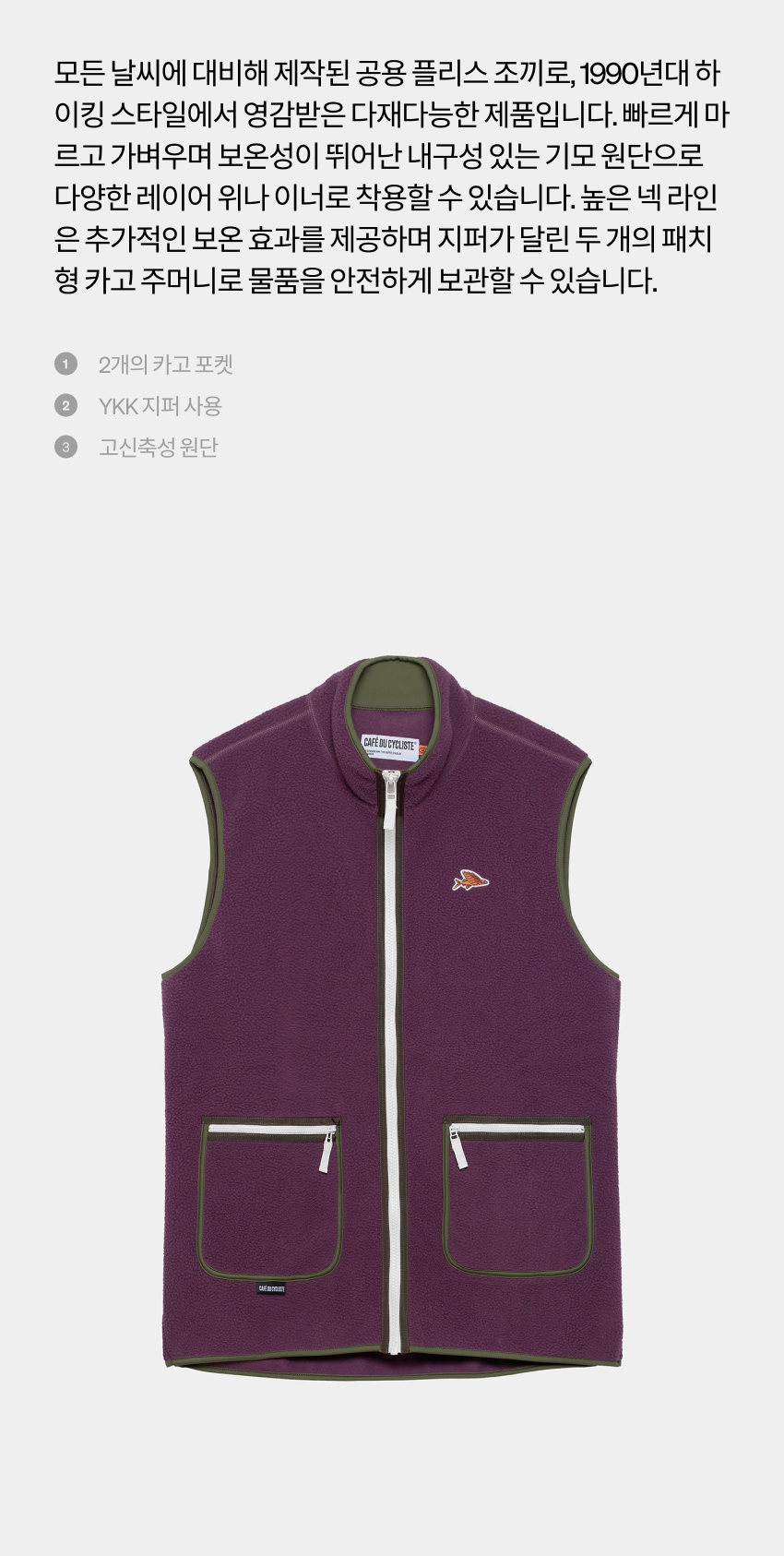 Cyrielle Gilet Thermal U Quetsche 2.jpg