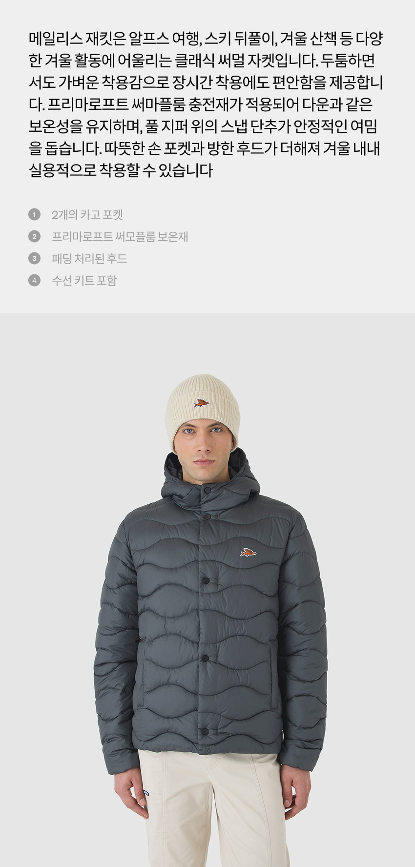 Mailys Jacket Thermal U An 2-1.jpg