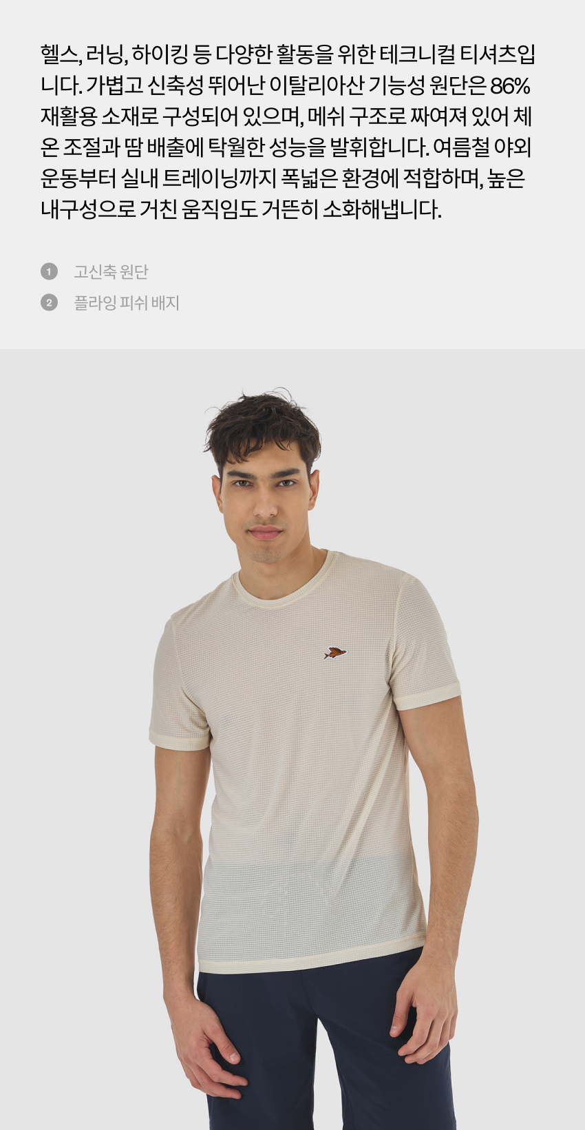 Cleophee T-Shirt SS M Chalk 2.jpg