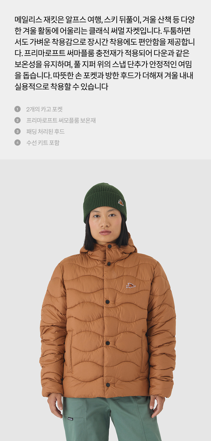 Mailys Jacket Thermal U Cashew 2-2.jpg
