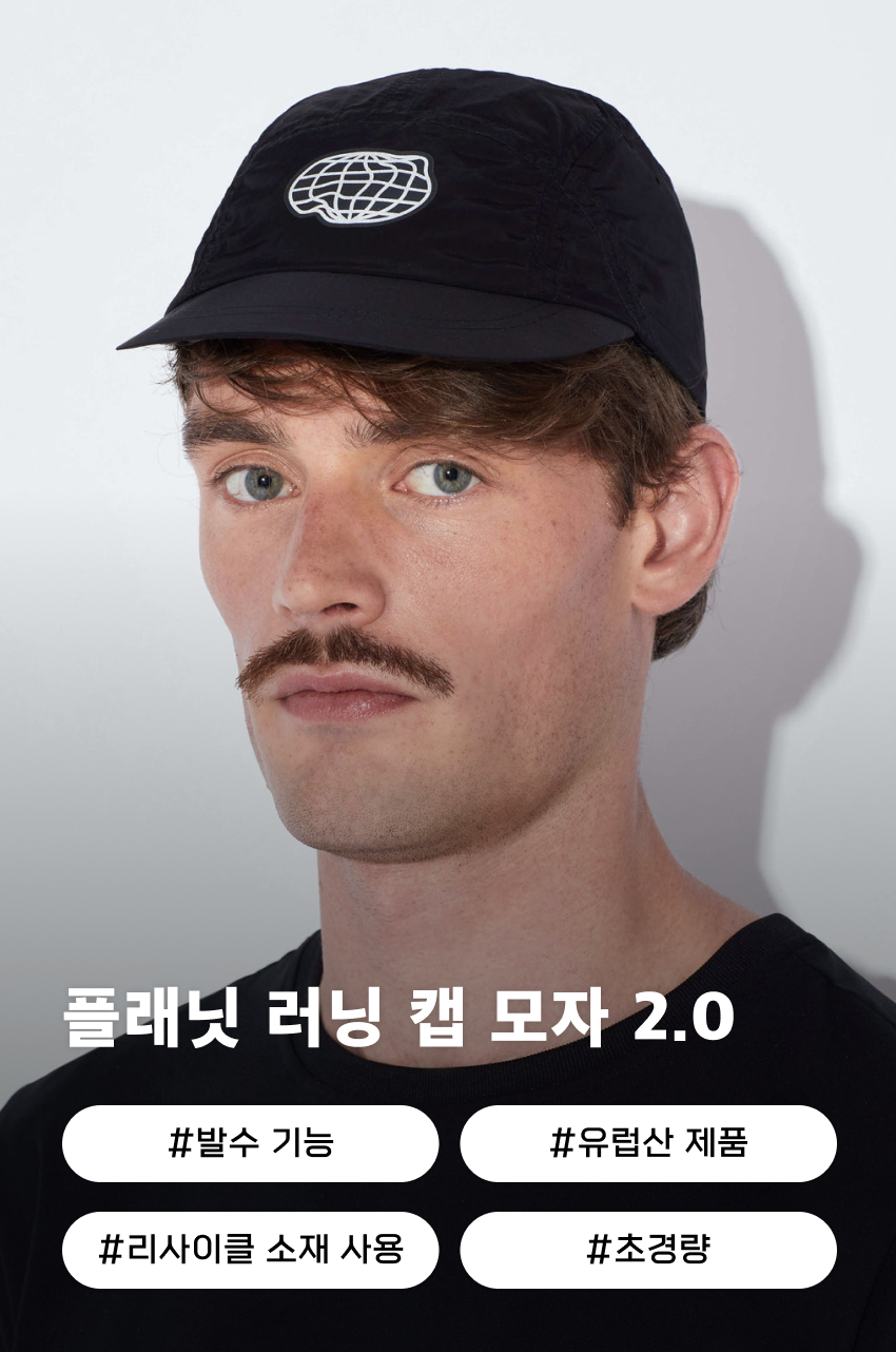 Planet Cap 2.0 Black 1.jpg