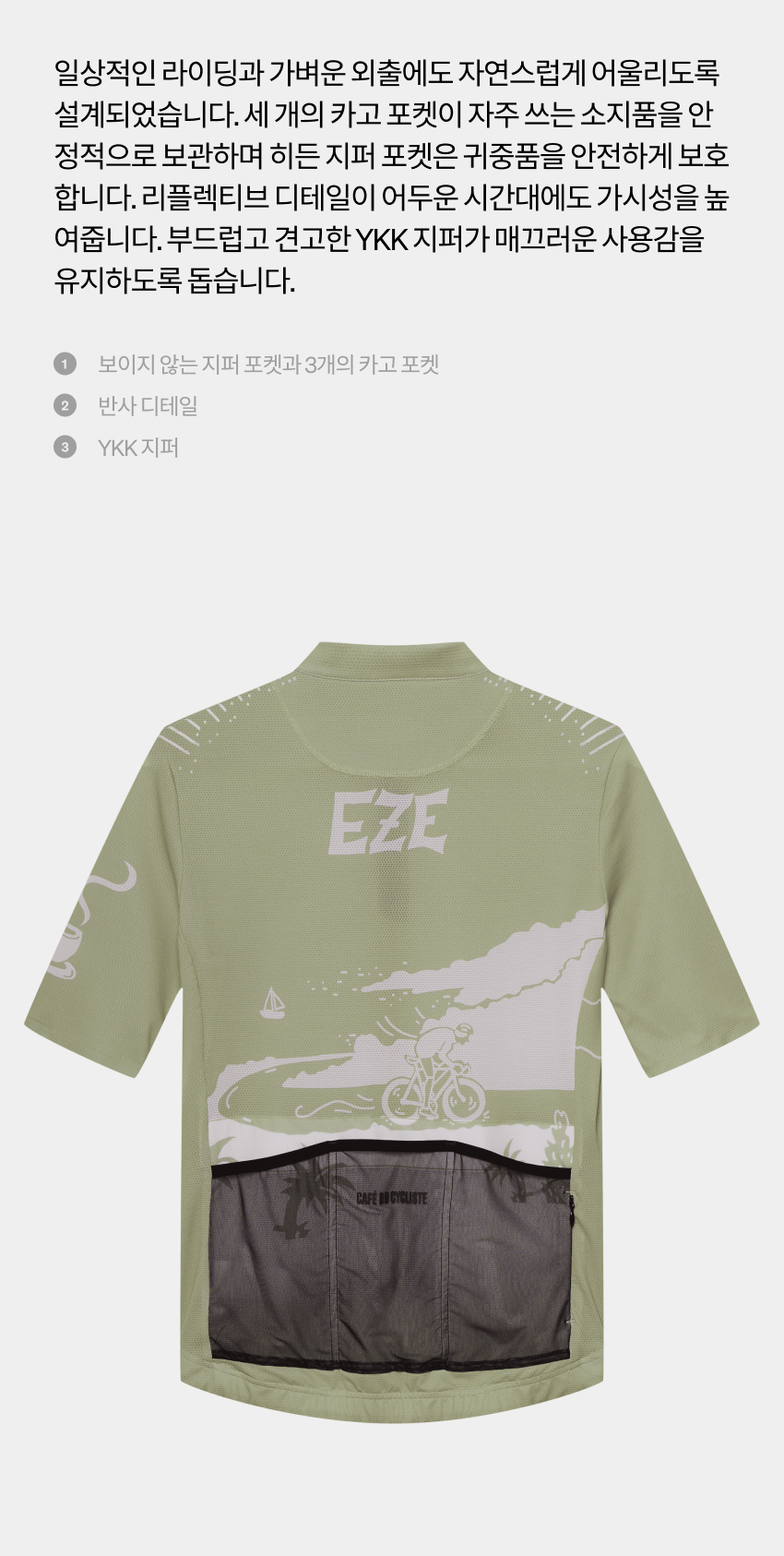 Eze Jersey SS M P 2.jpg