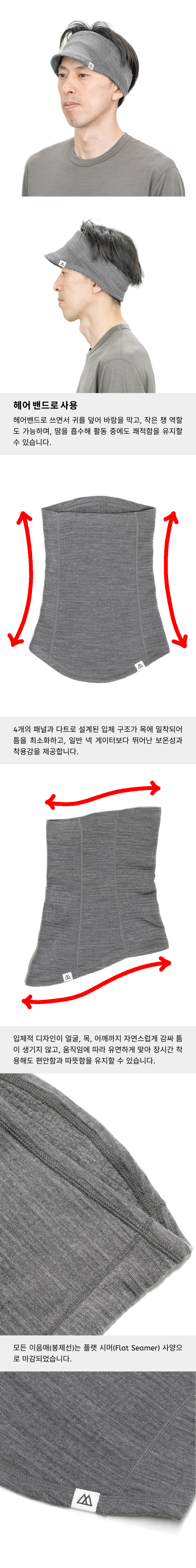 Grid Merino Long Neck Gaiter 6-1.jpg