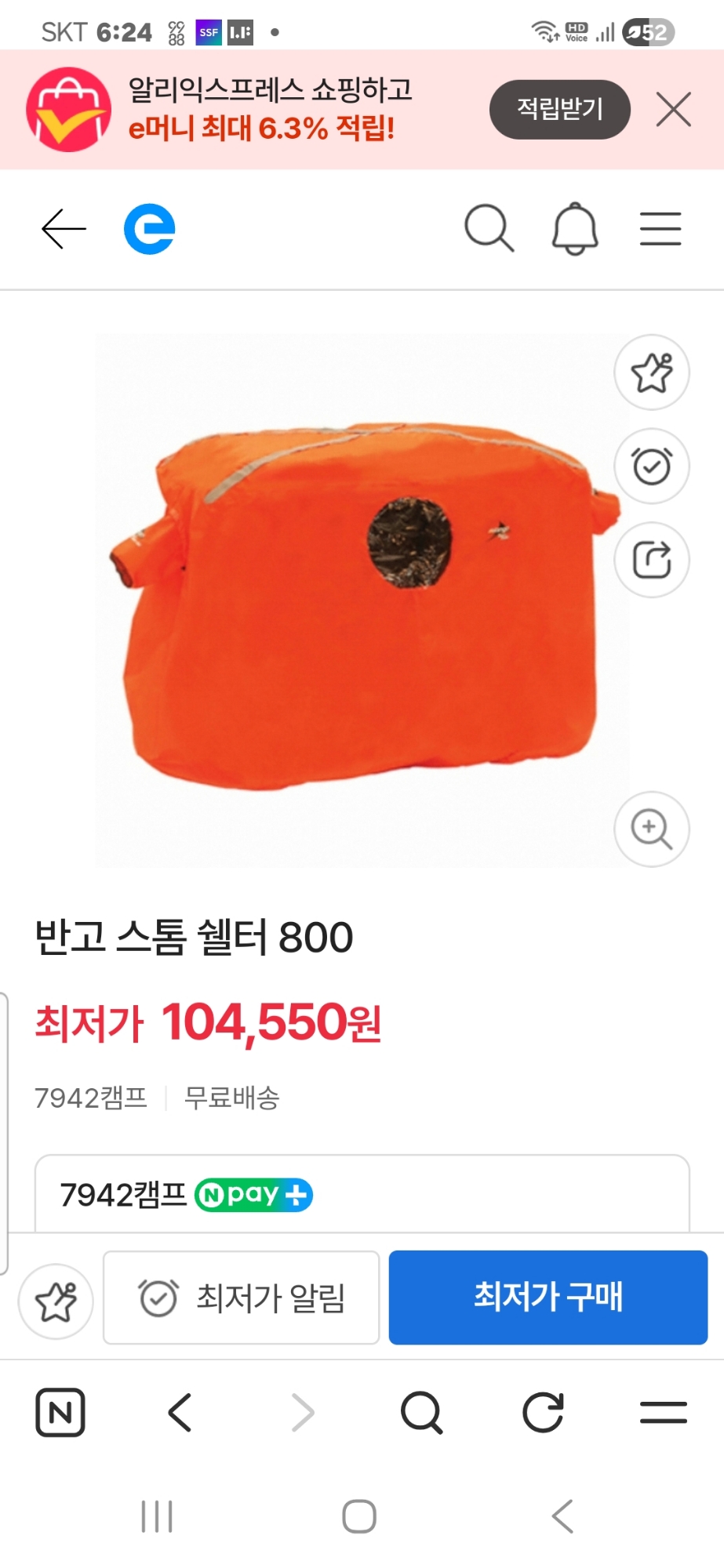 반고 쉘터 | 데얼스 아웃도어 전문 플랫폼