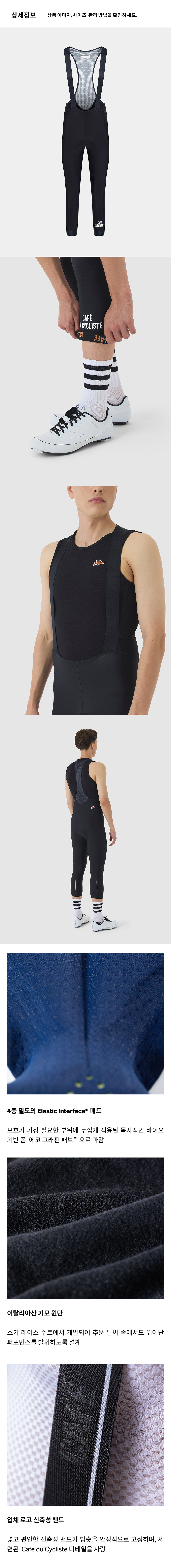 Adrienne Bib Tight M Black 4.png