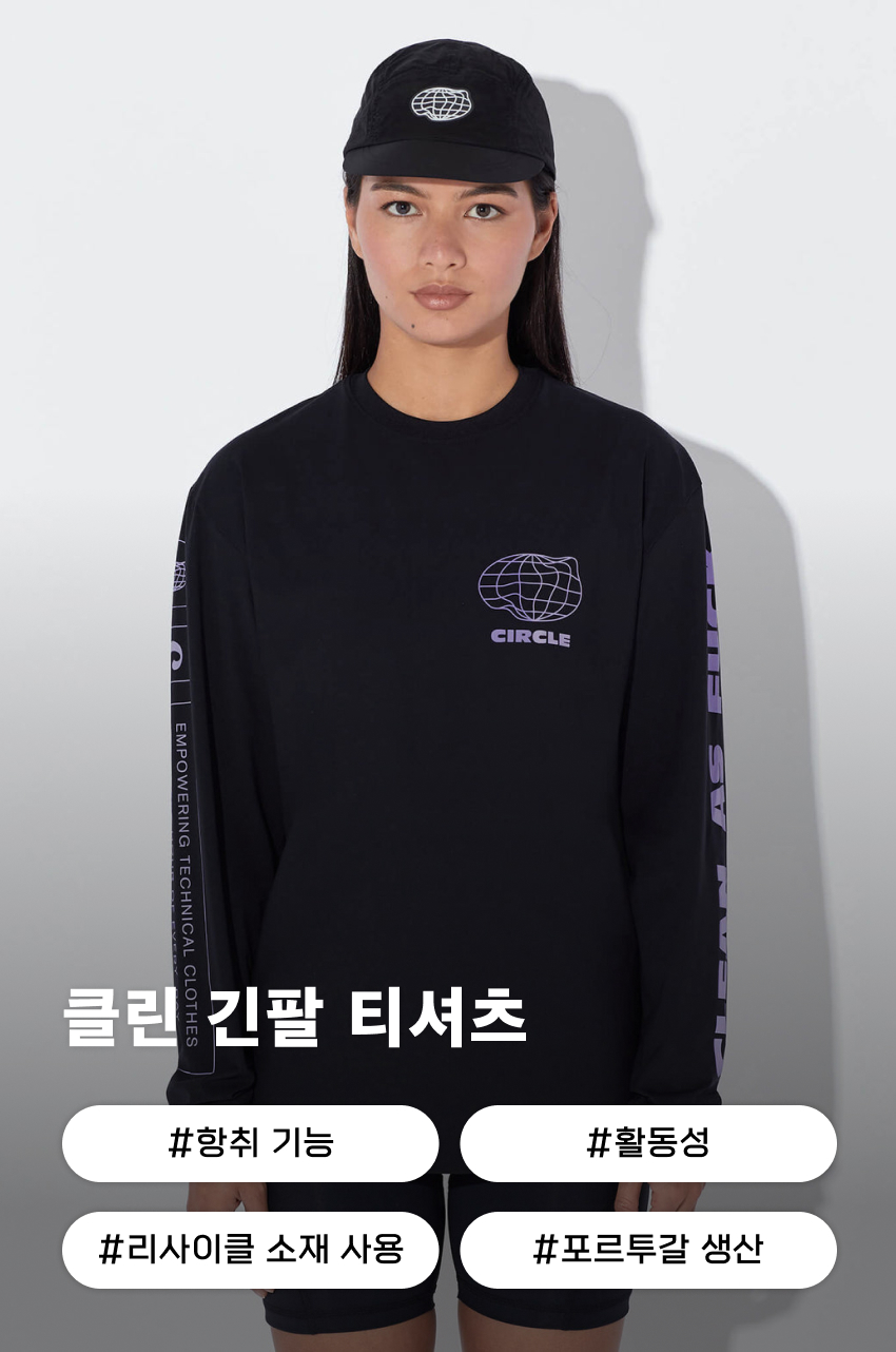 Essentials Clean LS U OB 1.jpg