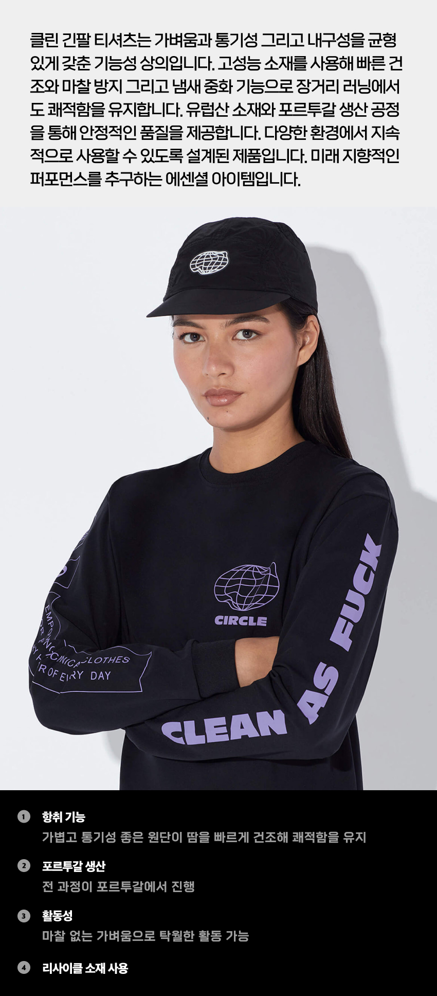 Essentials Clean LS U OB 2-1.jpg