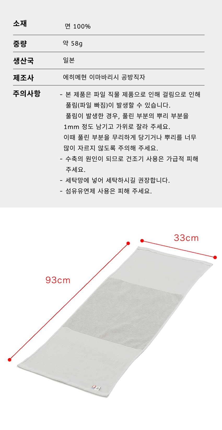 Neck Wrap Towel 6-1.png