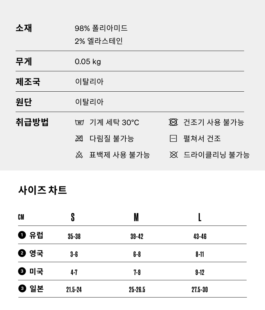 Gravel Socks Flying Fish U White 4.png