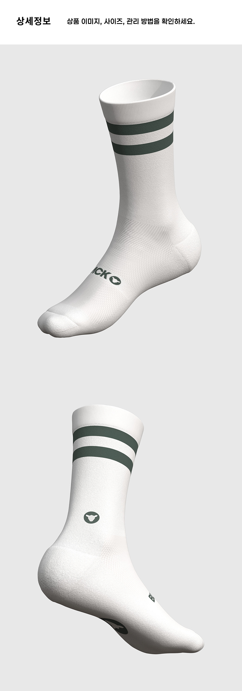 Crew Socks U CSS 4.png