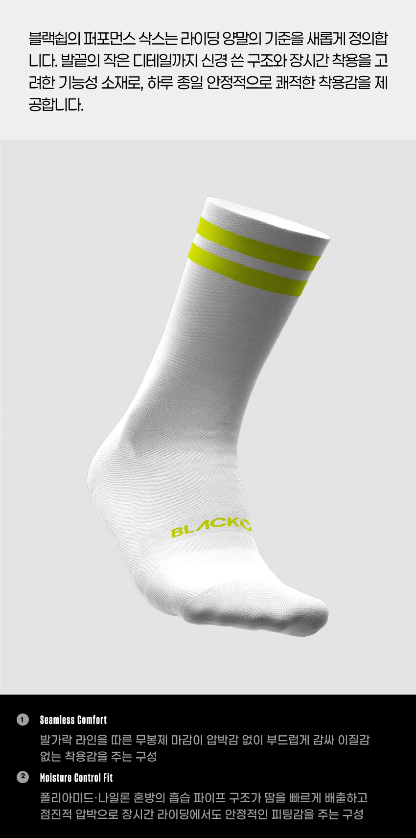 Crew Sock U NSS 2.jpg