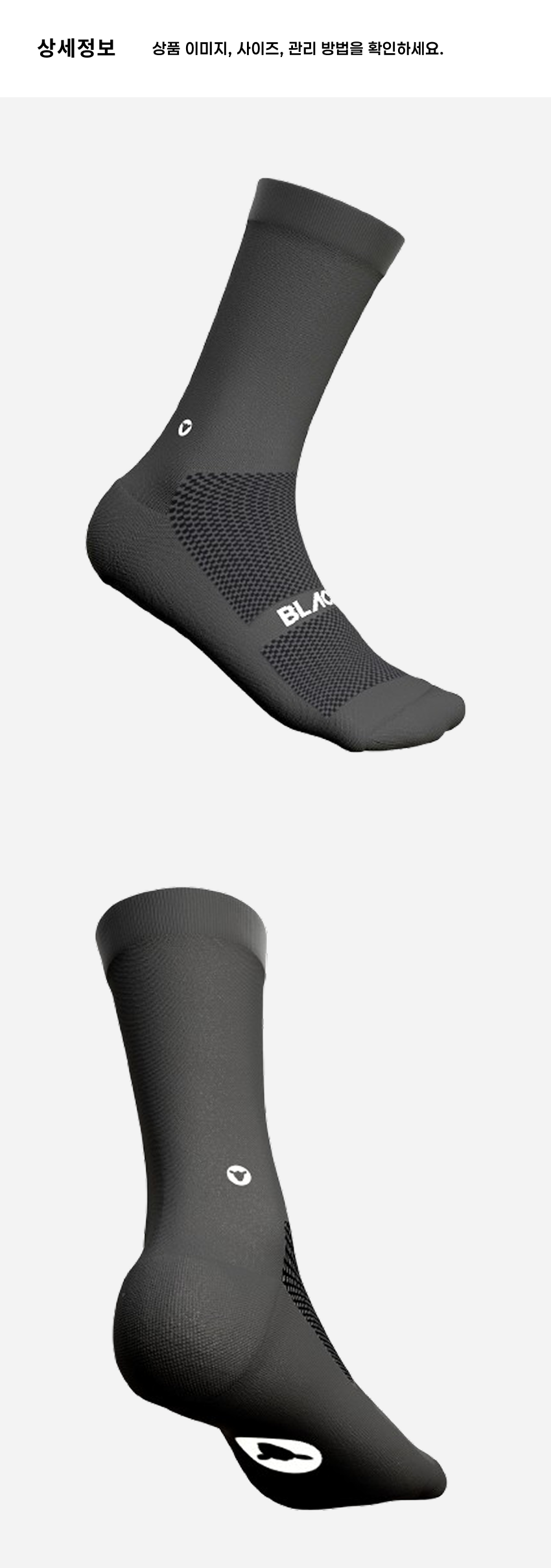 Crew Sock BK 4.png