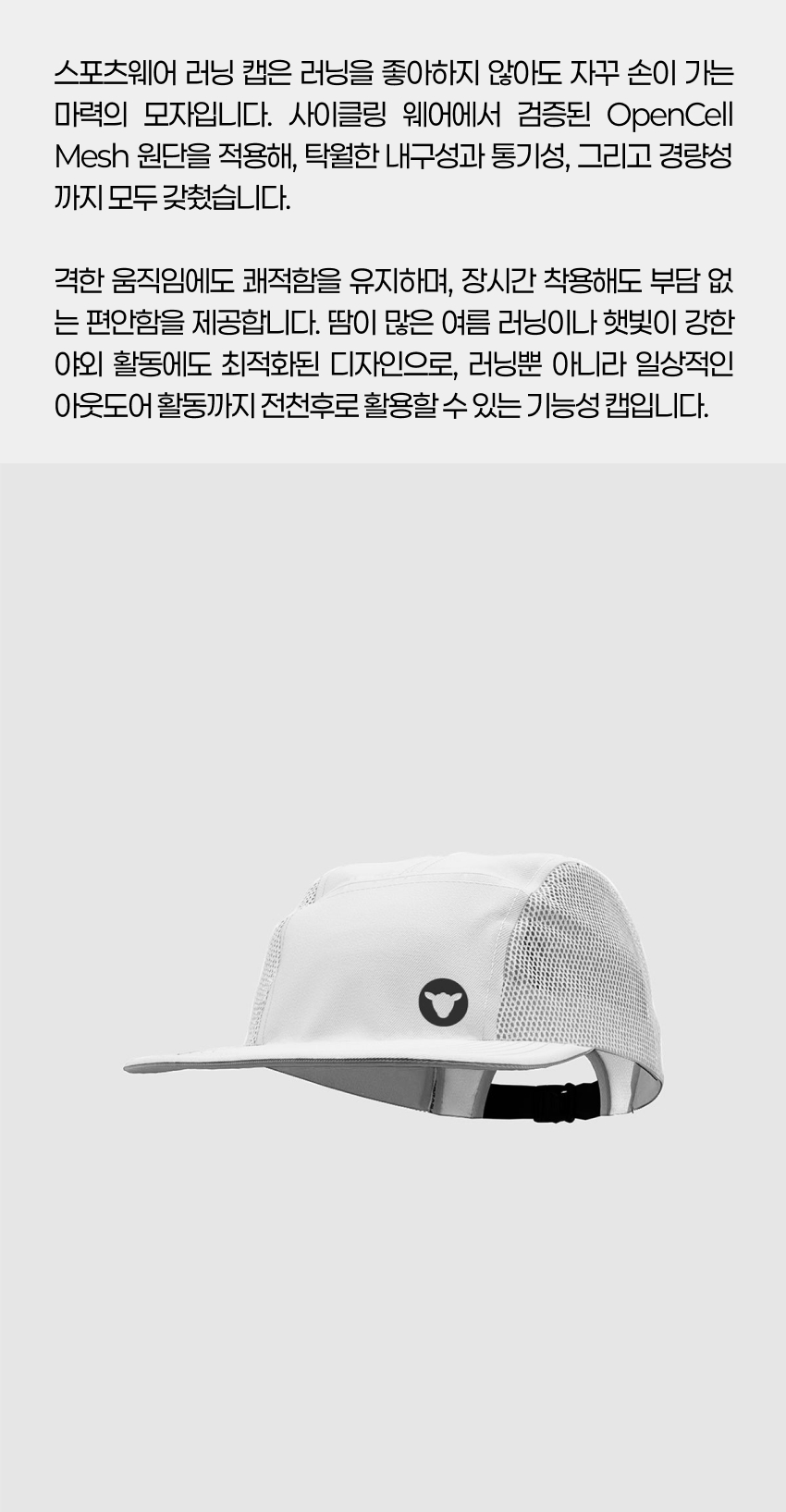 Sportswear Running Cap U W 2.jpg