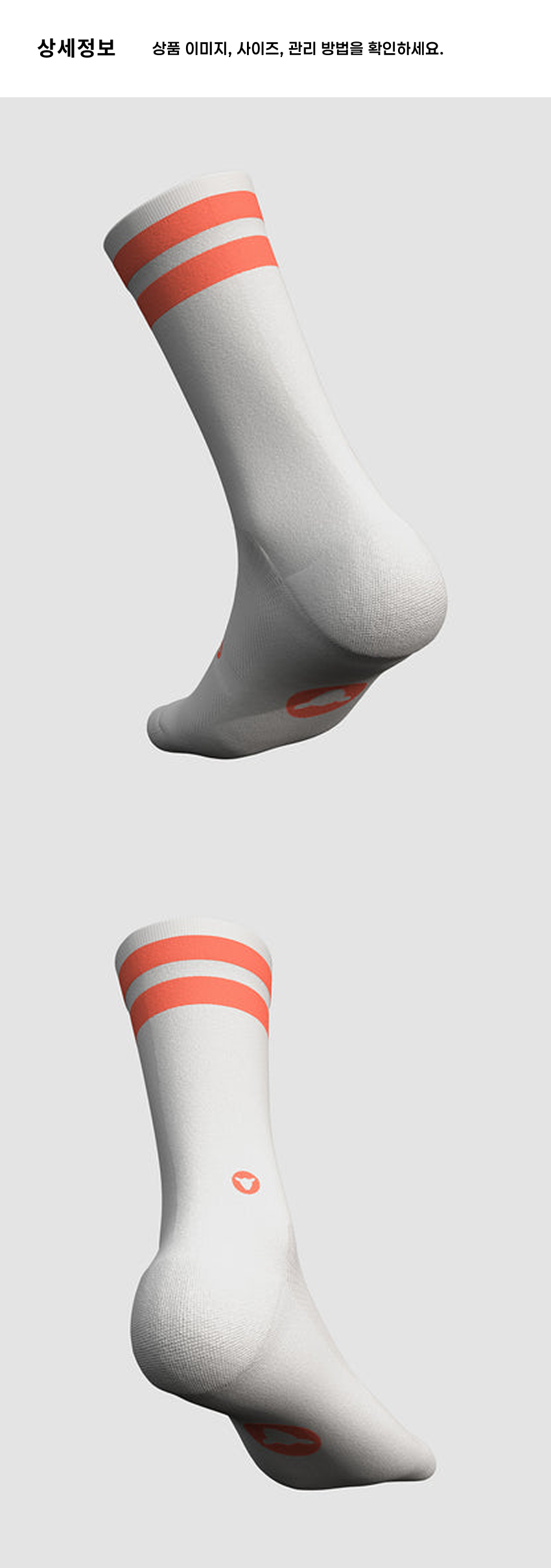 Crew Socks U C 4.png