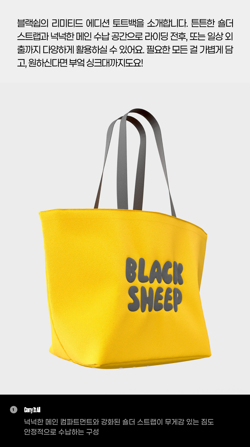 Sportswear Tote Bag U Y 2.jpg