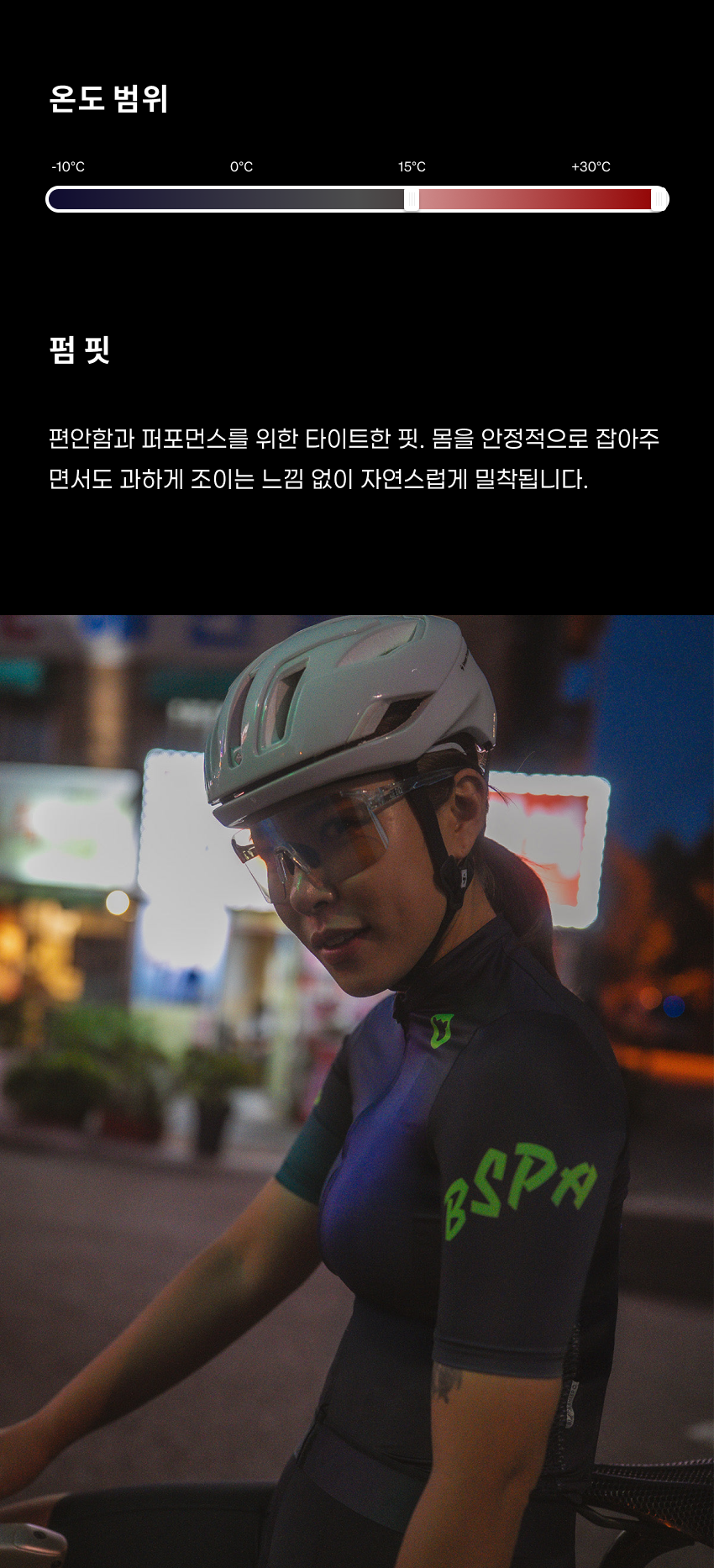 Team SS Jersey W L 3.png