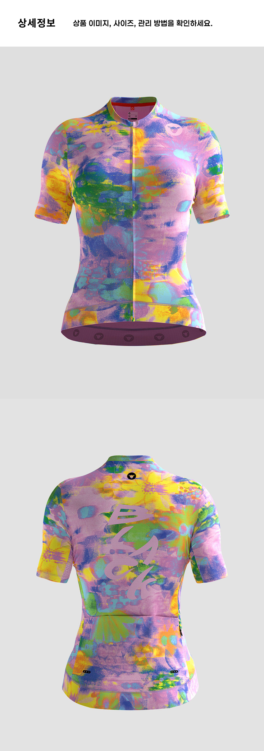 Team SS Jersey W DPF 4.png