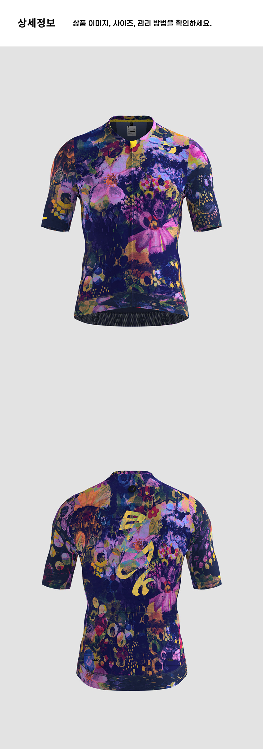 Team SS Jersey M DMF 4.png