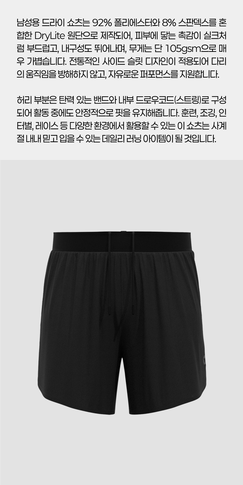 Dry Shorts M B 2.jpg