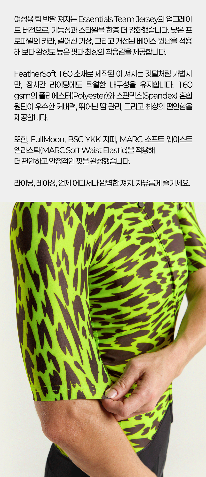 Team SS Jersey W NS 2.jpg