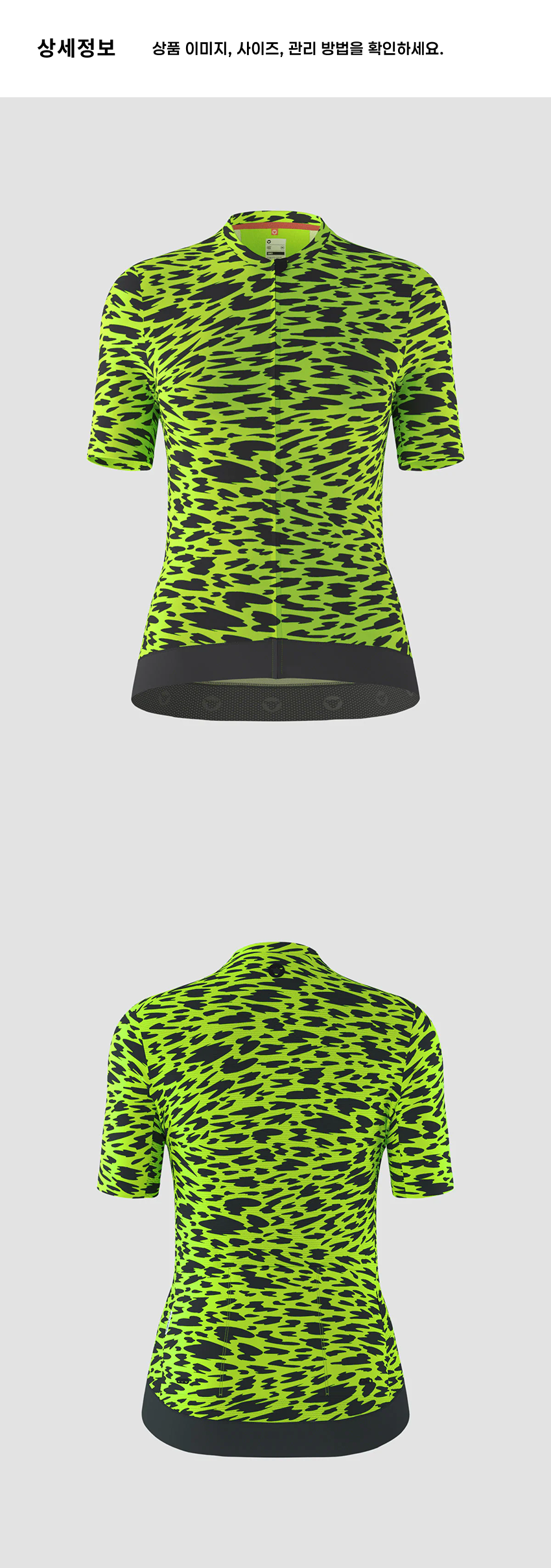 Team SS Jersey W NS 4.png