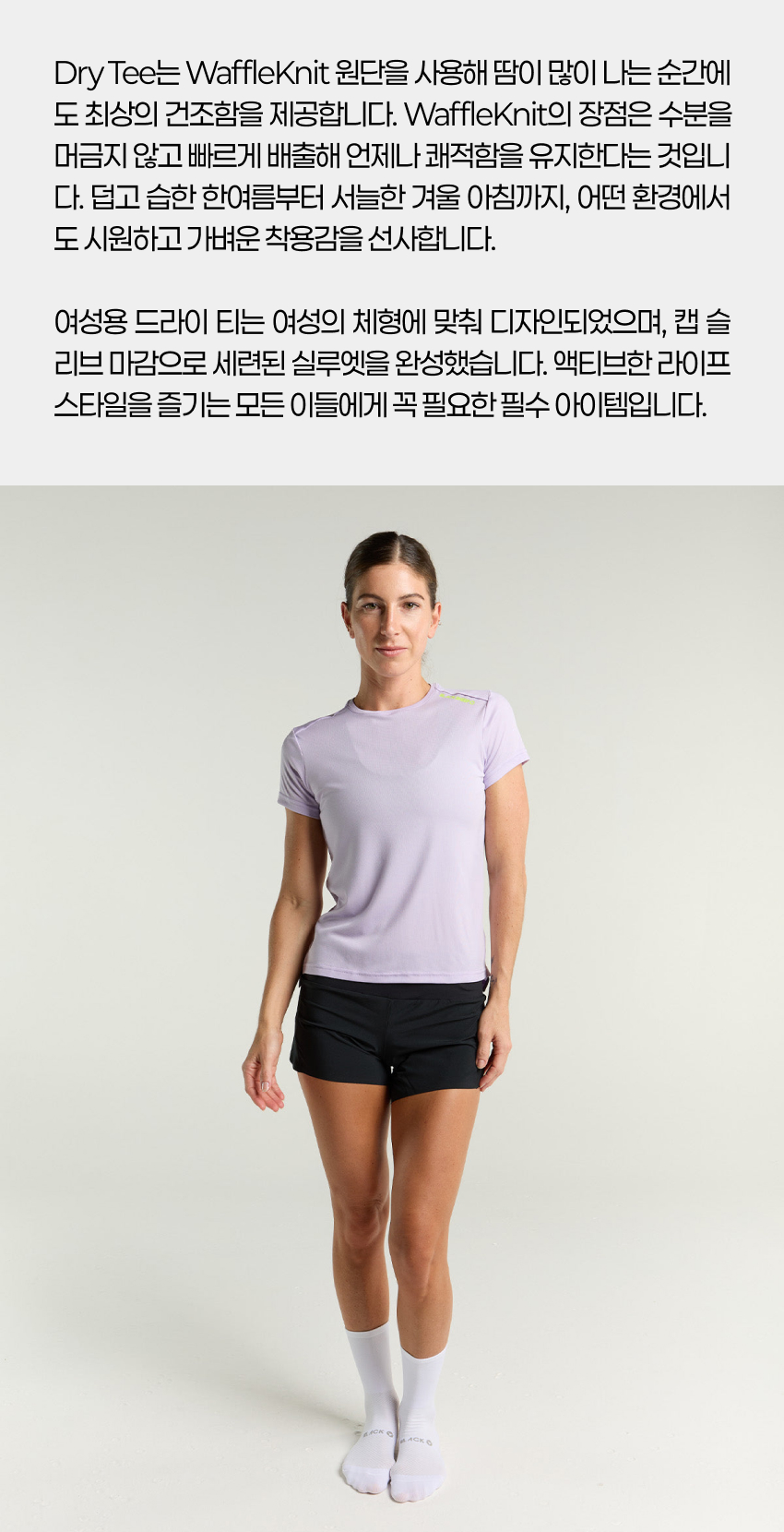 Dry SS Tee W PL 2.jpg