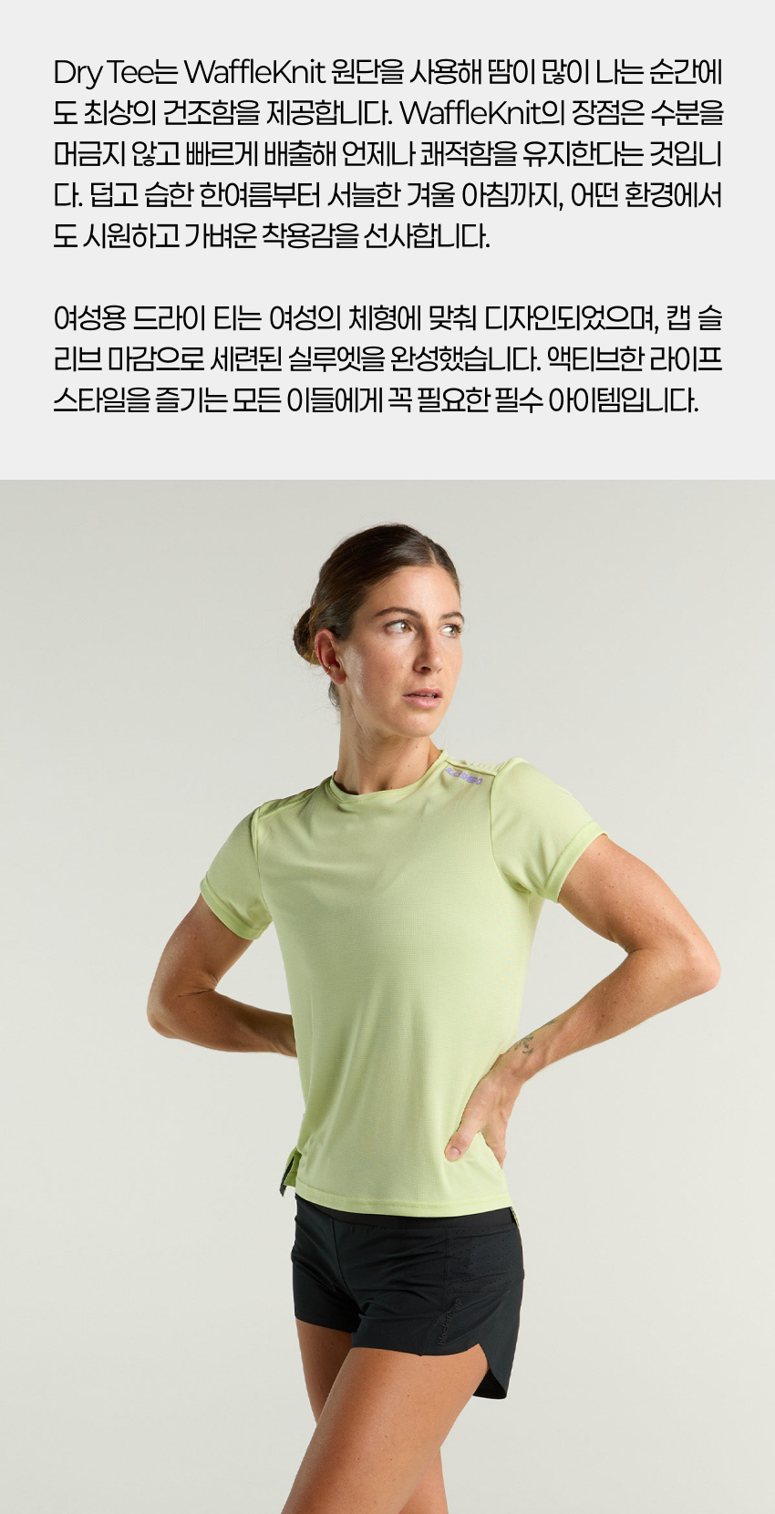 Dry SS Tee W SL 2.jpg